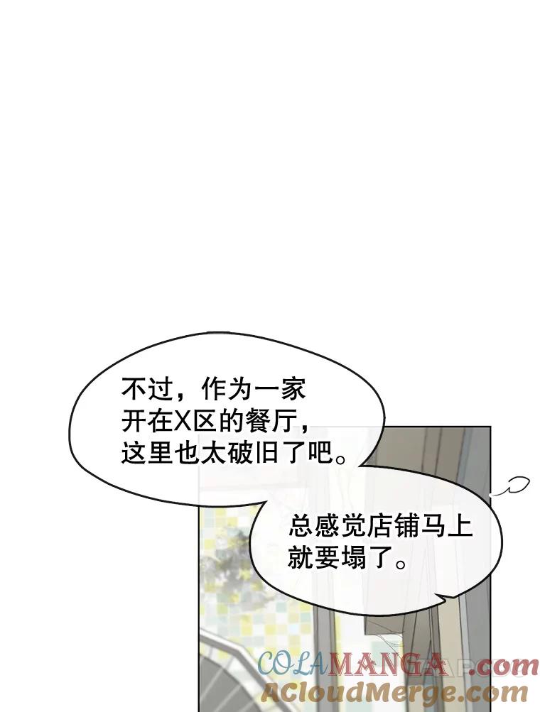 《黄泉餐厅》8.定价 第7页