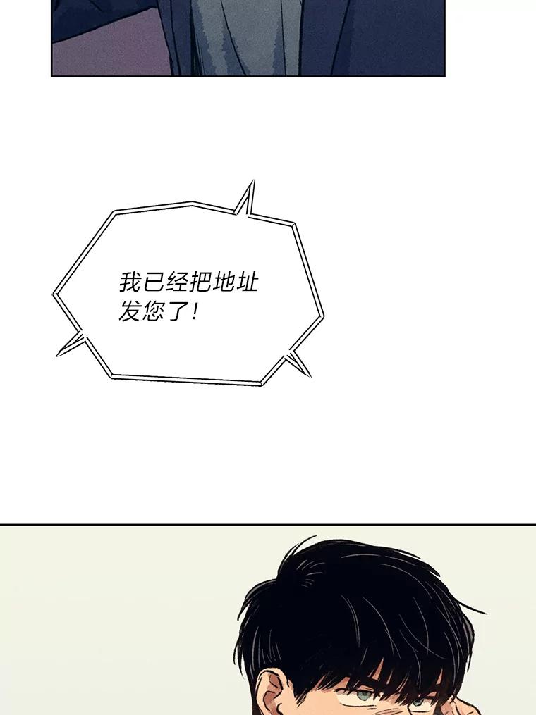 《幻像缉凶》9.第五名受害人 第51页