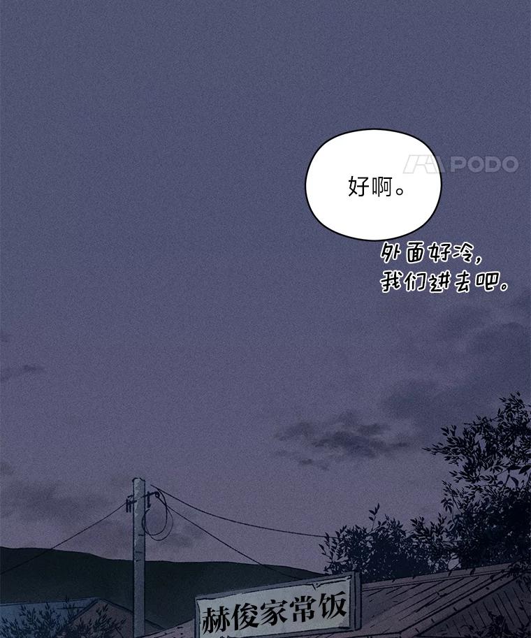 《幻像缉凶》9.第五名受害人 第122页