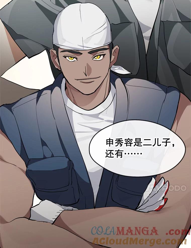 《黄泉餐厅》8.定价 第58页