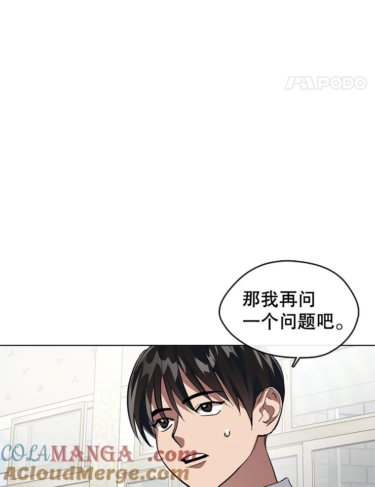 《黄泉餐厅》8.定价 第52页