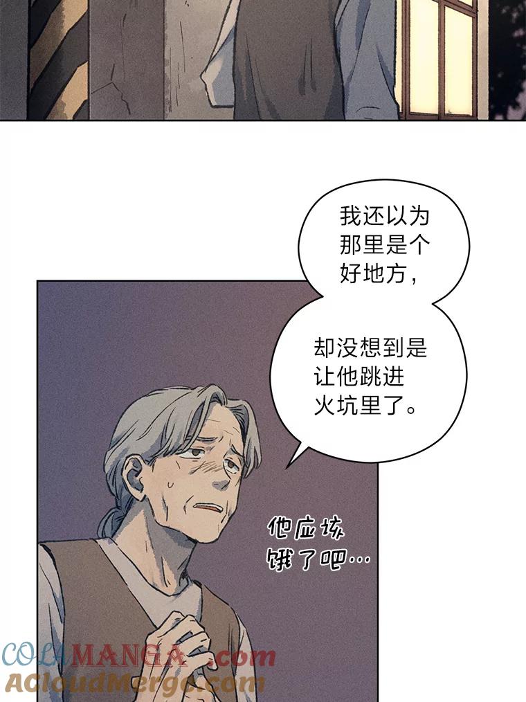 《幻像缉凶》9.第五名受害人 第109页