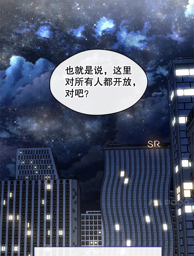 《黄泉餐厅》8.定价 第71页