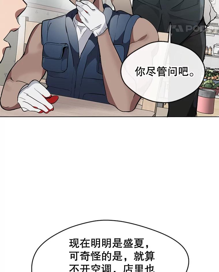 《黄泉餐厅》8.定价 第35页
