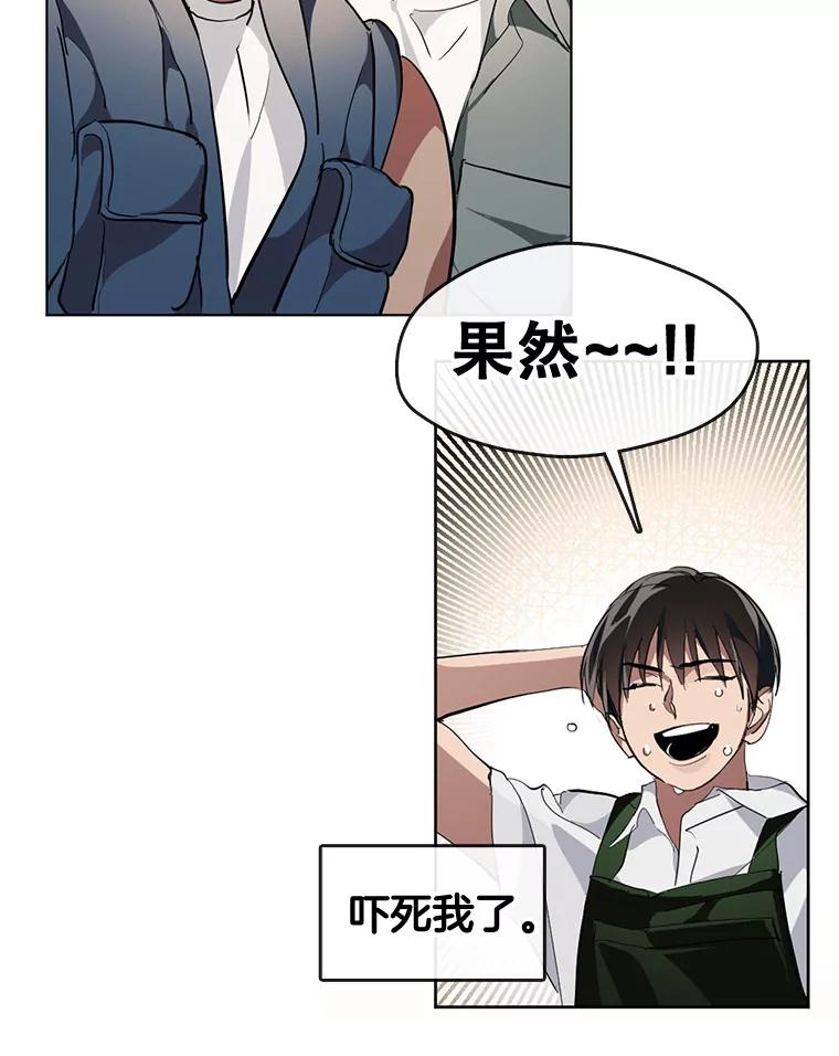 《黄泉餐厅》8.定价 第51页