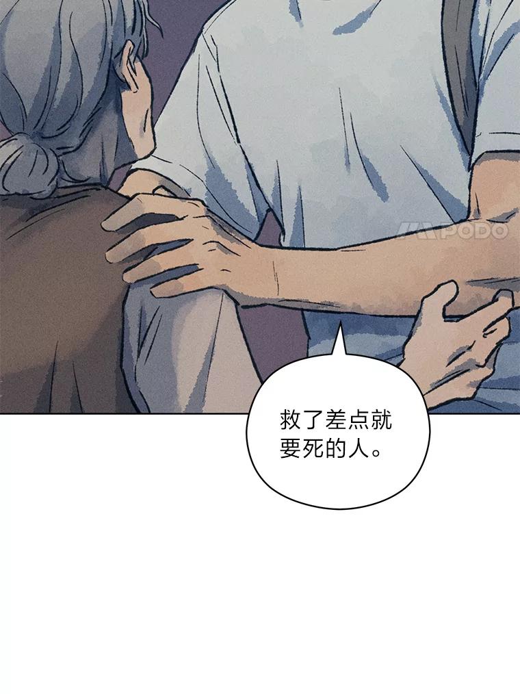 《幻像缉凶》9.第五名受害人 第115页
