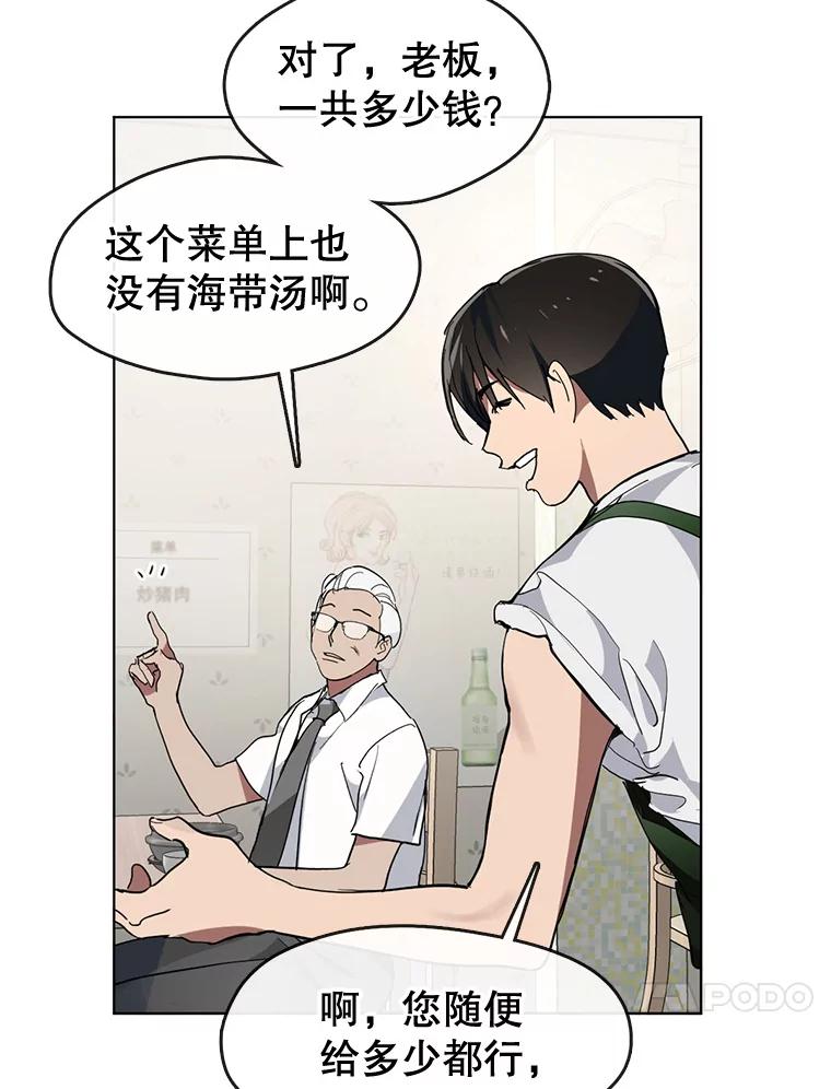 《黄泉餐厅》8.定价 第20页