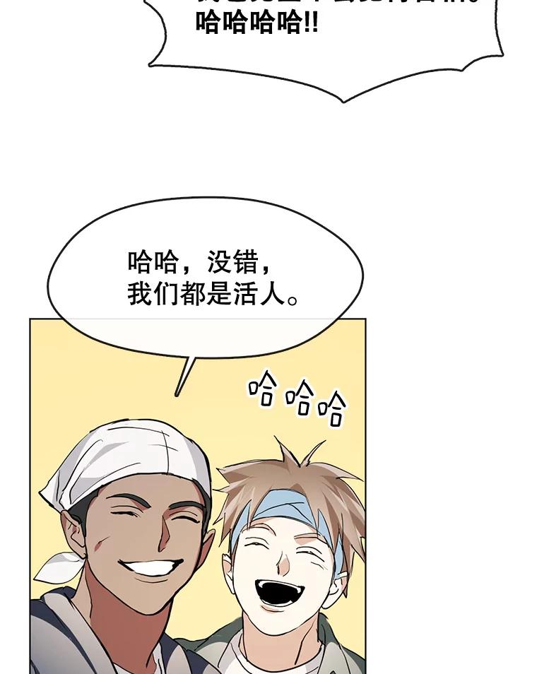 《黄泉餐厅》8.定价 第50页