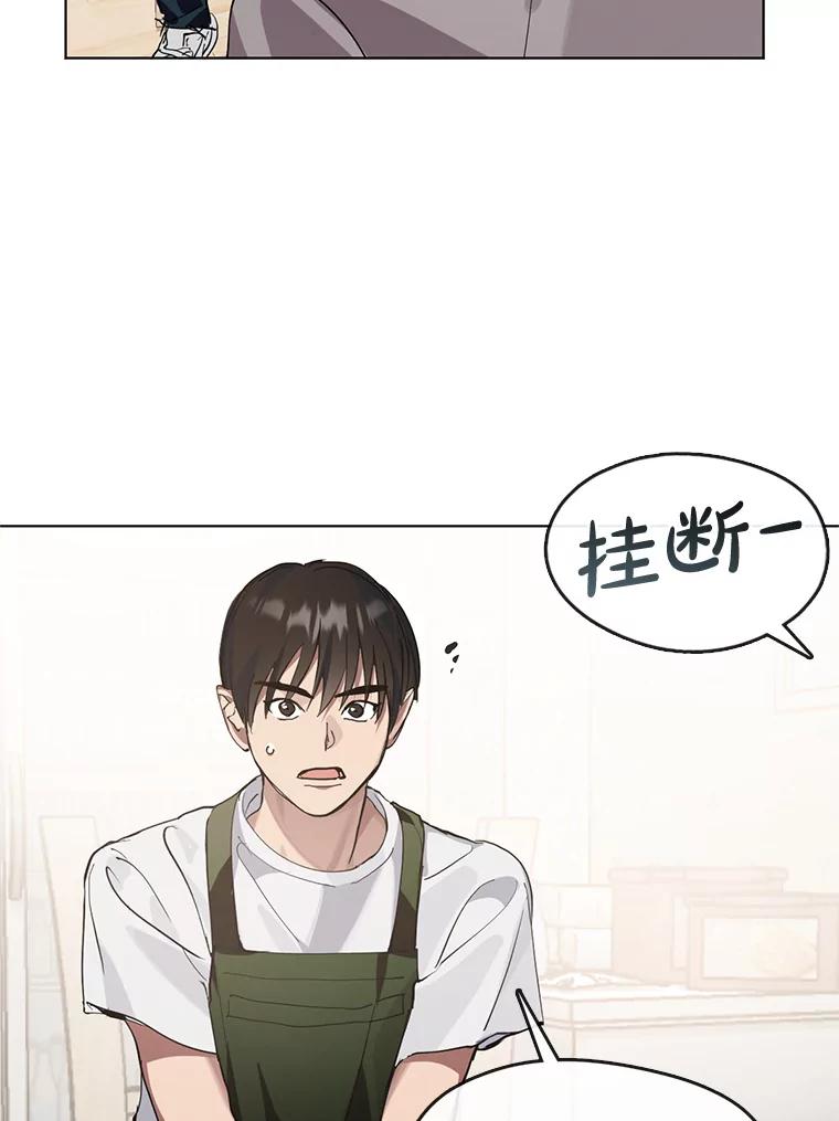 《黄泉餐厅》8.定价 第93页