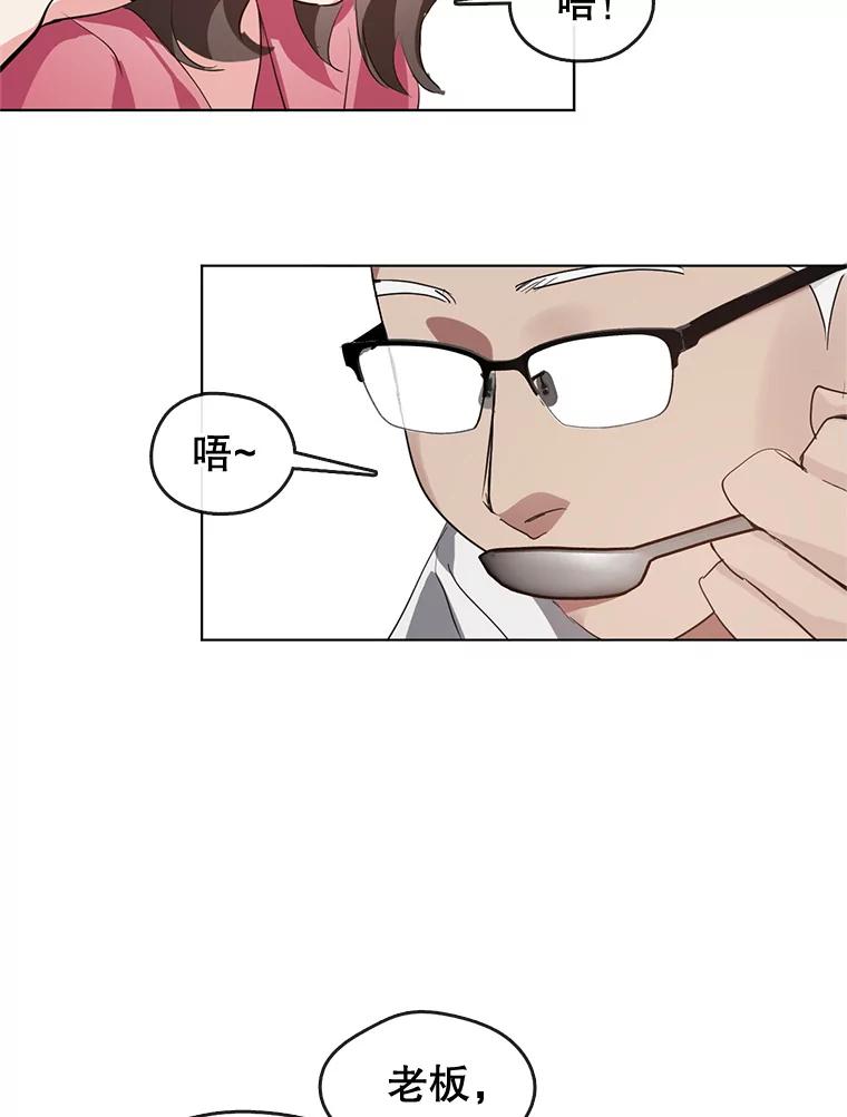 《黄泉餐厅》8.定价 第12页