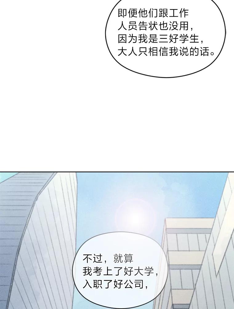 《幻像缉凶》9.第五名受害人 第27页