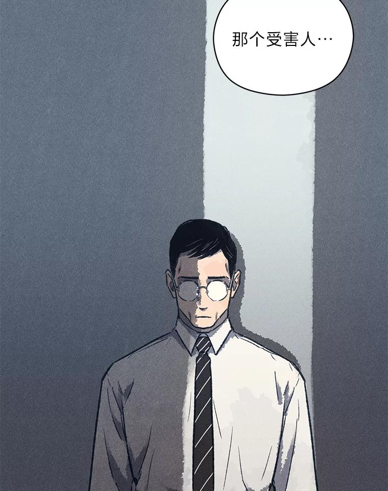 《幻像缉凶》9.第五名受害人 第100页