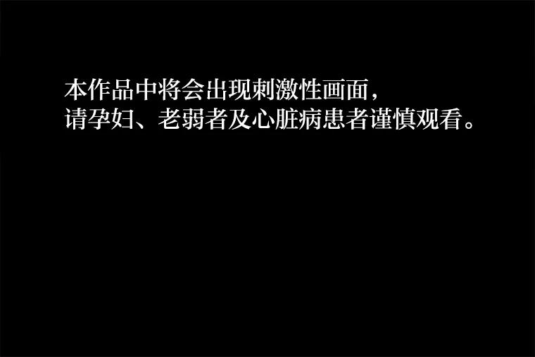 《幻像缉凶》9.第五名受害人 第3页