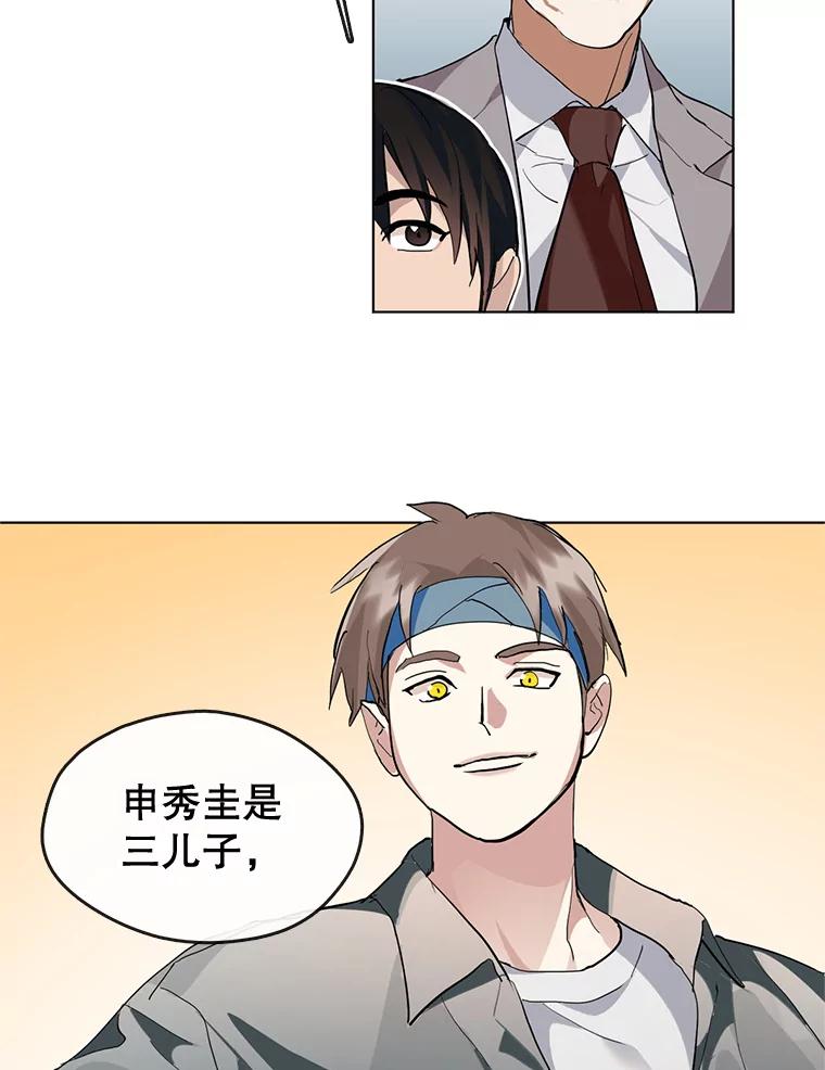 《黄泉餐厅》8.定价 第57页