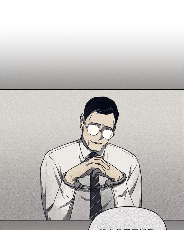 《幻像缉凶》9.第五名受害人 第59页