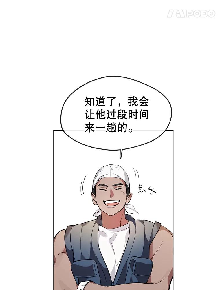 《黄泉餐厅》8.定价 第62页