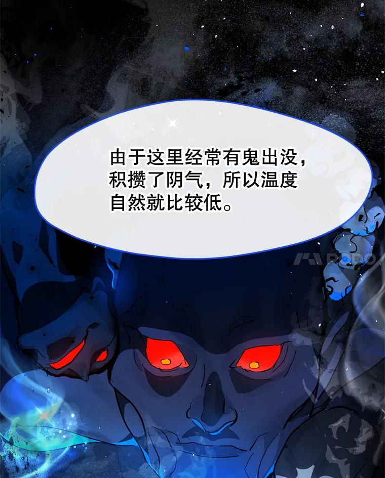 《黄泉餐厅》8.定价 第38页