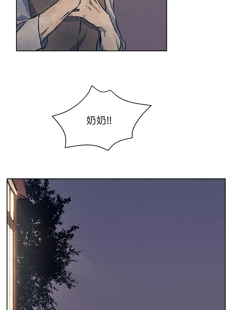 《幻像缉凶》9.第五名受害人 第110页