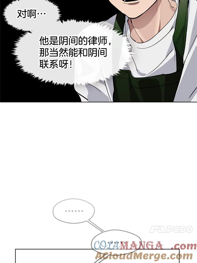 《黄泉餐厅》8.定价 第91页