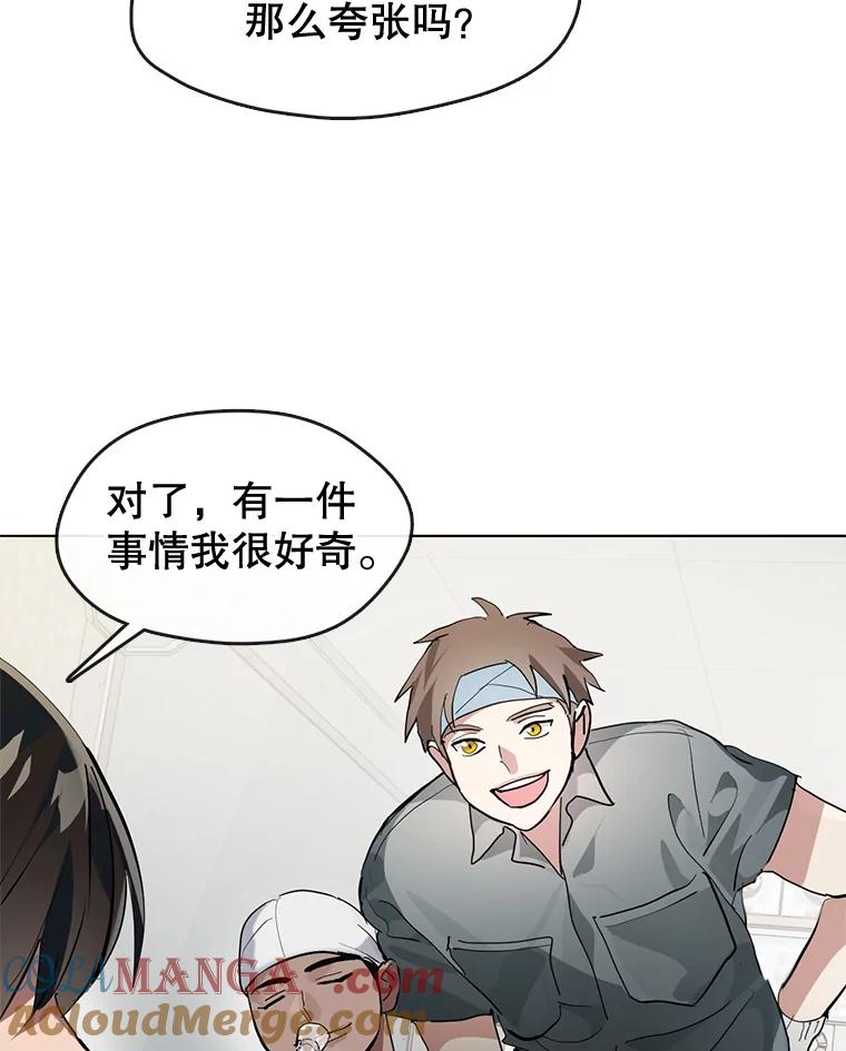 《黄泉餐厅》8.定价 第34页