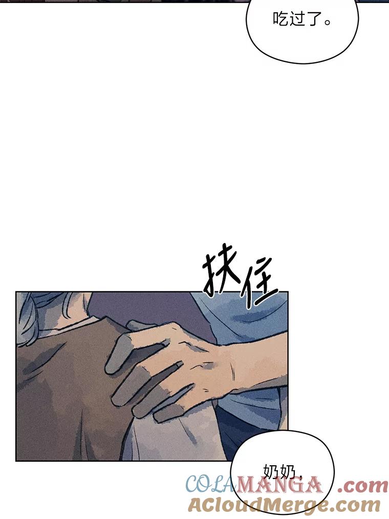 《幻像缉凶》9.第五名受害人 第113页