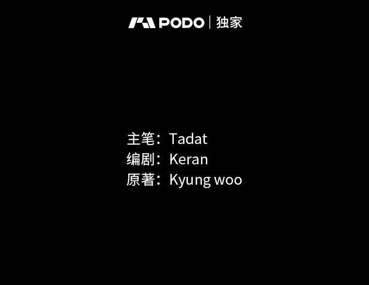 《幻像缉凶》9.第五名受害人 第2页