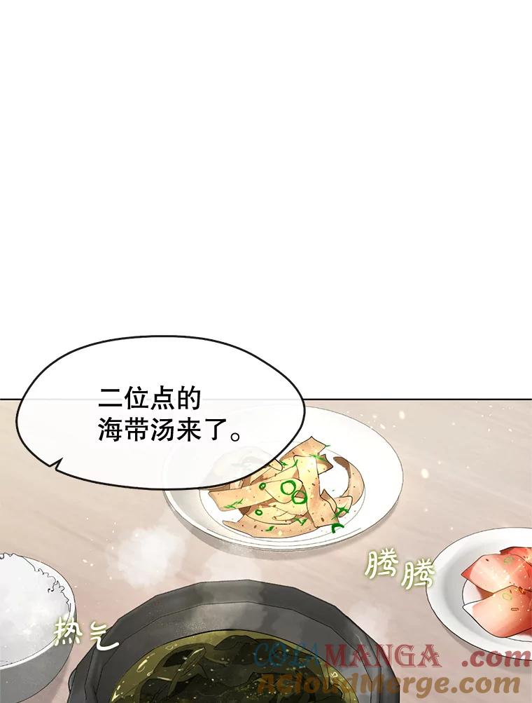 《黄泉餐厅》8.定价 第10页