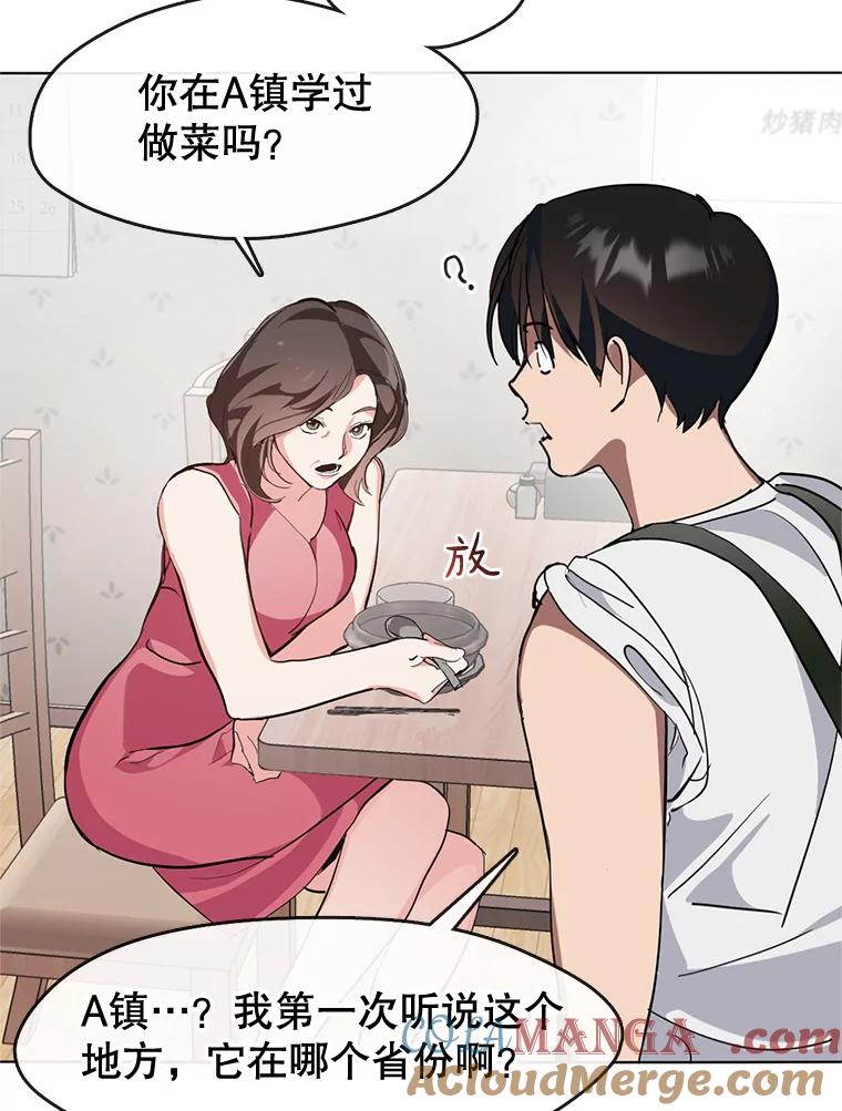 《黄泉餐厅》8.定价 第13页