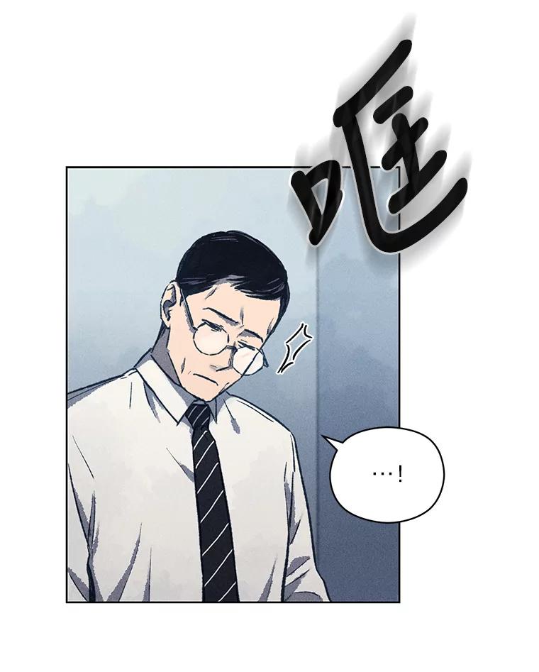 《幻像缉凶》9.第五名受害人 第86页