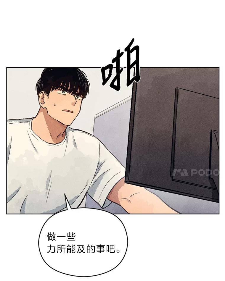 《幻像缉凶》9.第五名受害人 第58页
