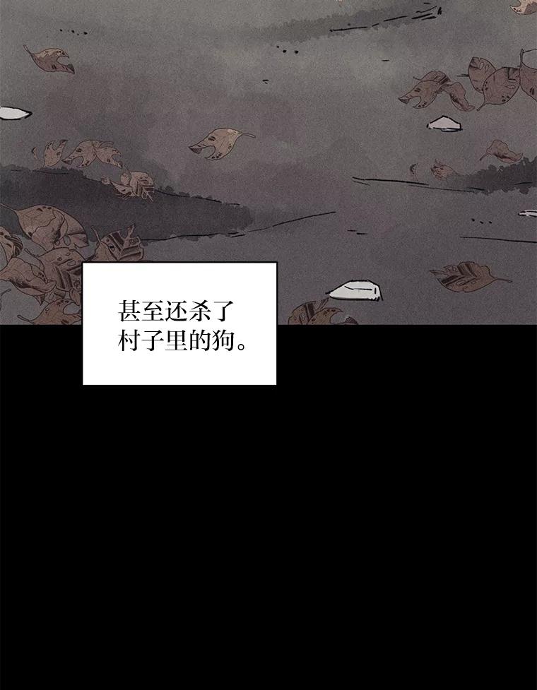 《幻像缉凶》9.第五名受害人 第11页