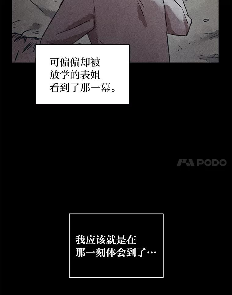 《幻像缉凶》9.第五名受害人 第15页