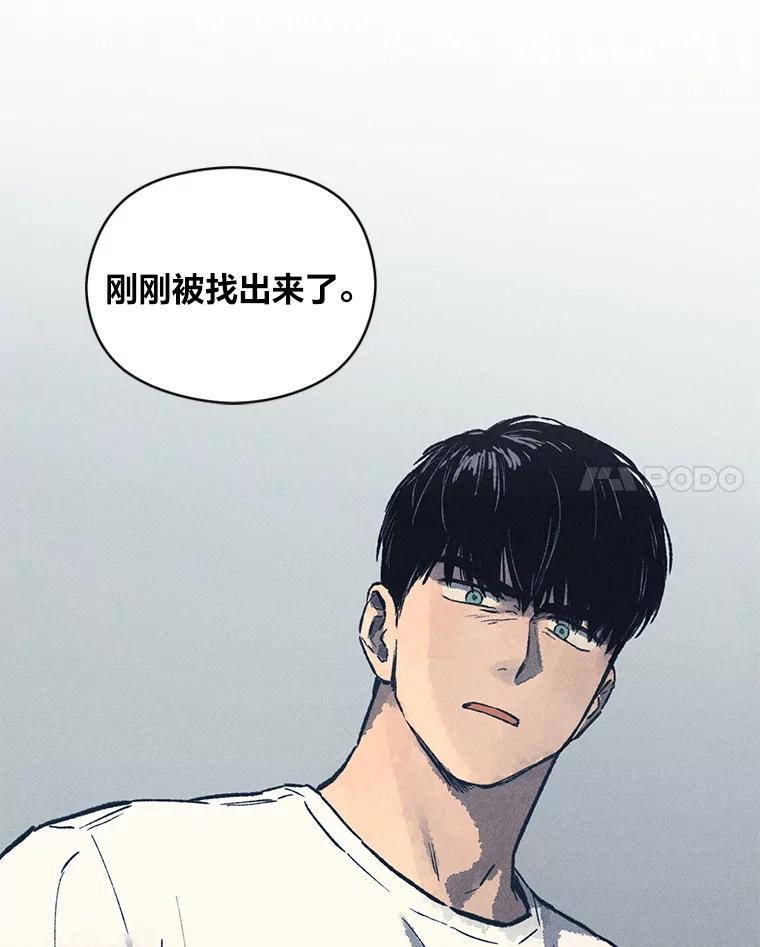 《幻像缉凶》9.第五名受害人 第95页