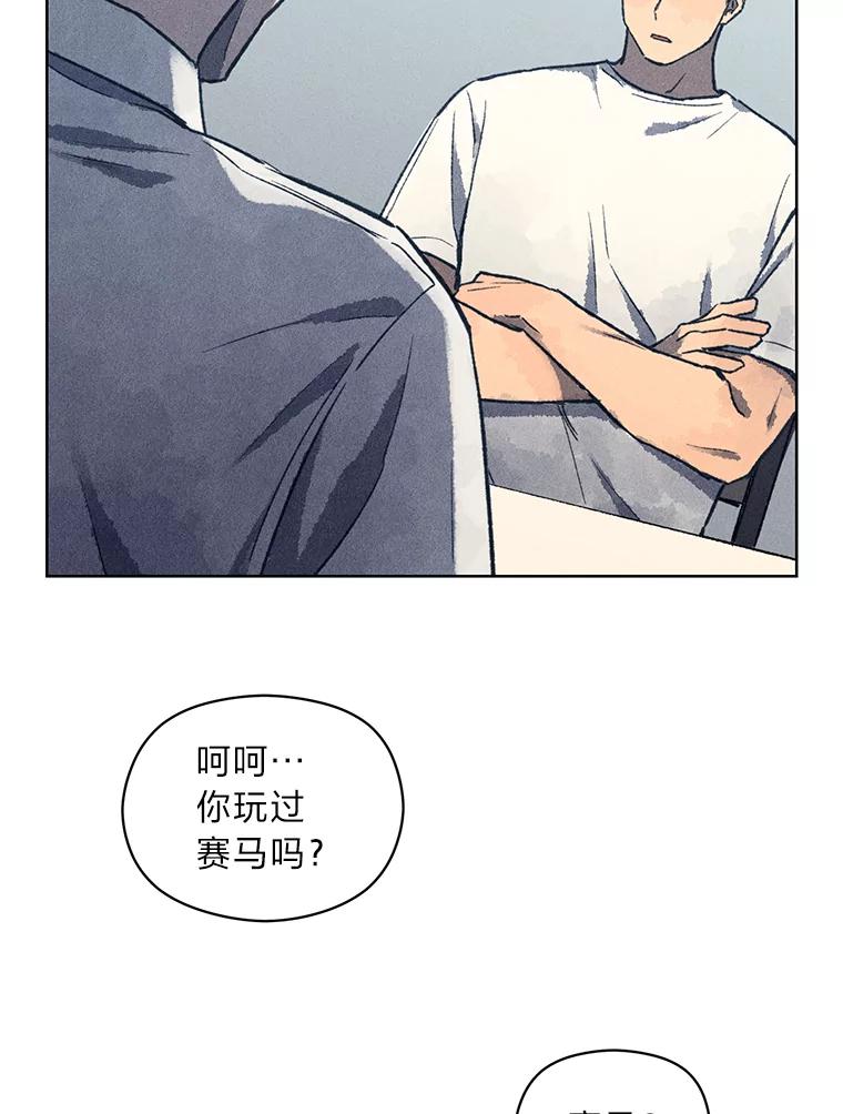 《幻像缉凶》9.第五名受害人 第30页