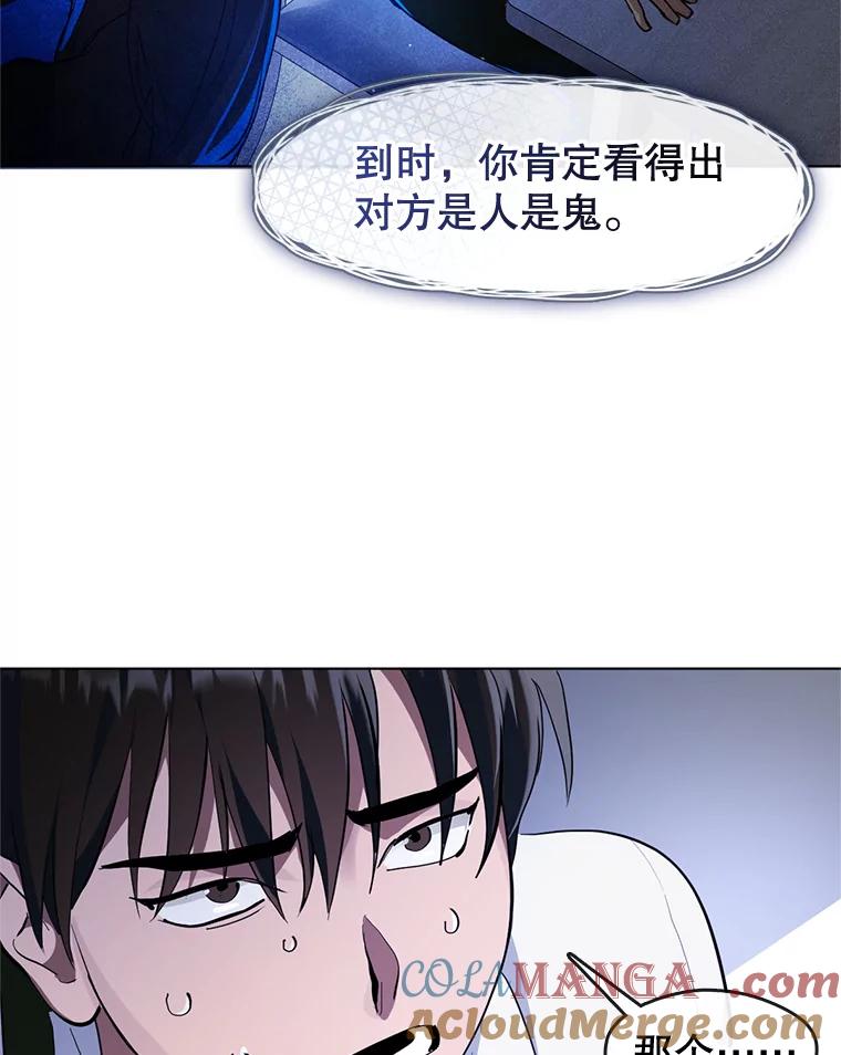 《黄泉餐厅》8.定价 第46页