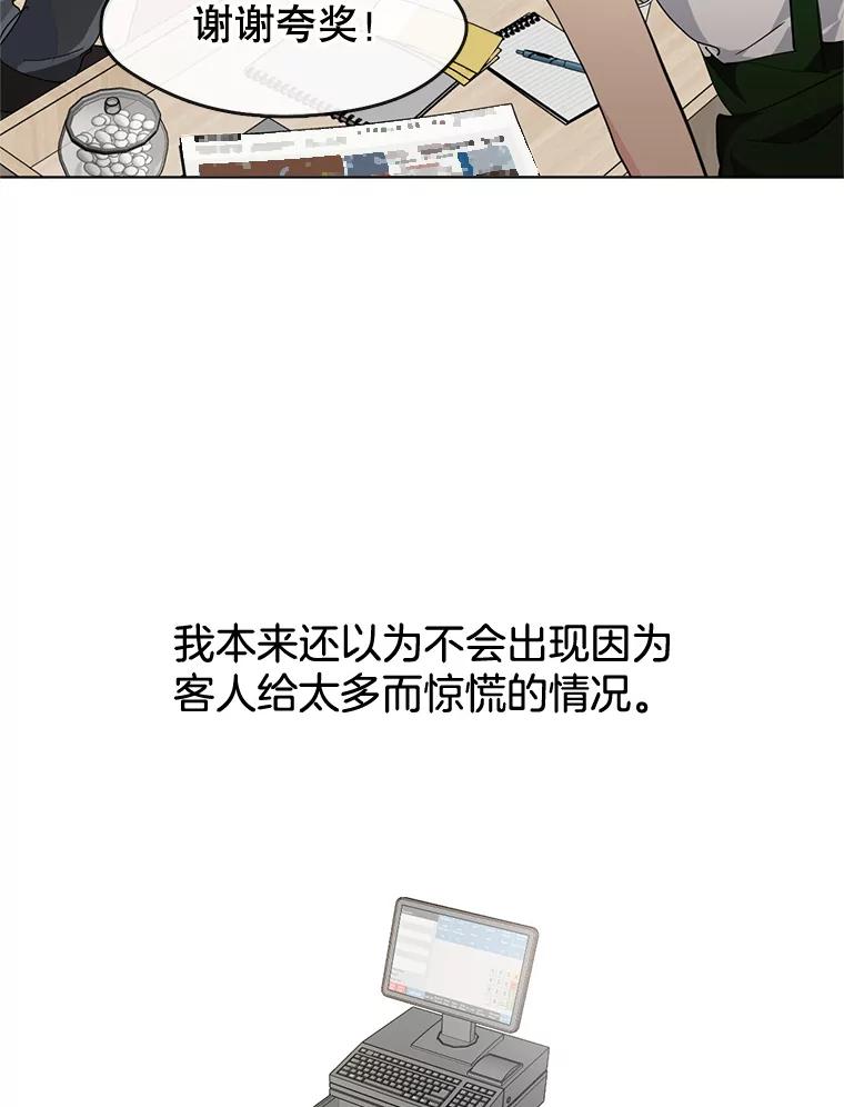 《黄泉餐厅》8.定价 第26页