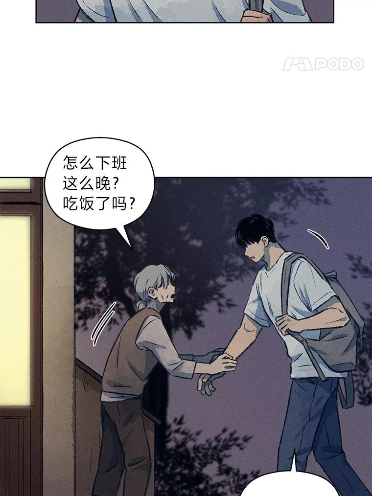 《幻像缉凶》9.第五名受害人 第112页