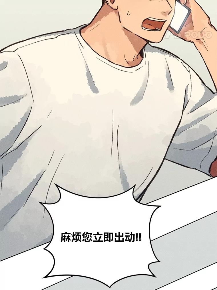 《幻像缉凶》9.第五名受害人 第52页