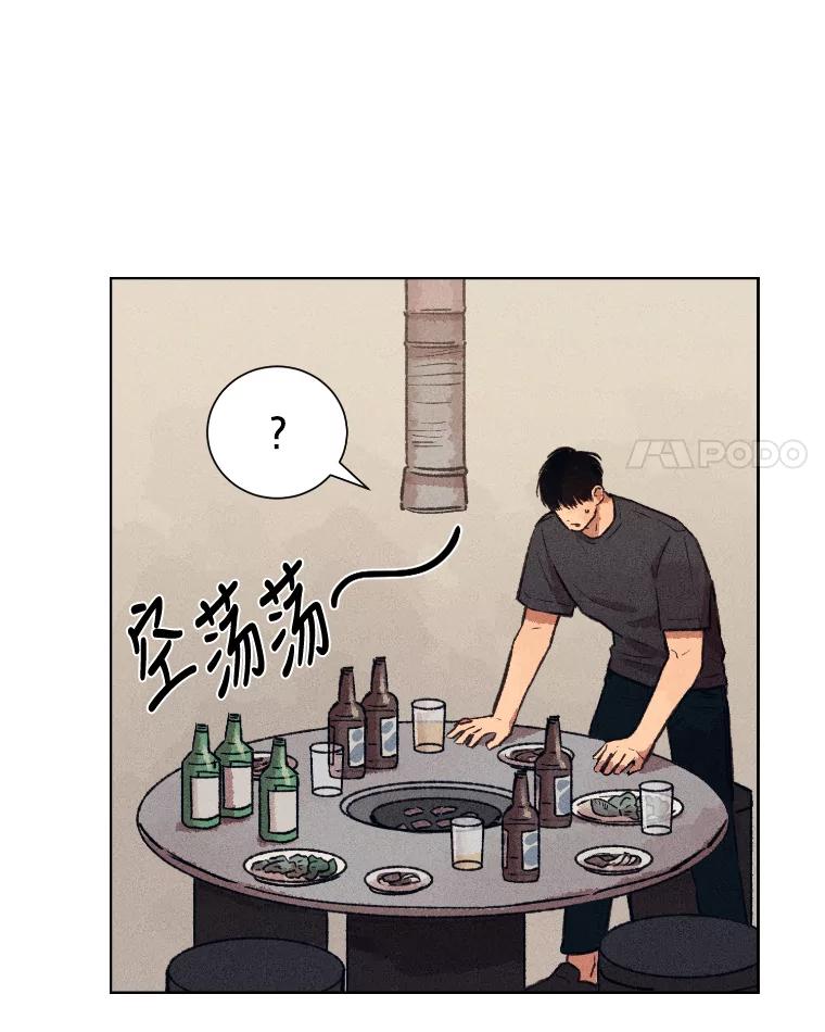 《幻像缉凶》10.新的案件 第45页