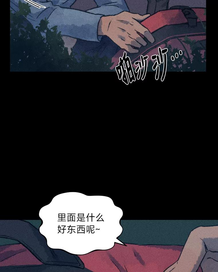 《幻像缉凶》10.新的案件 第12页