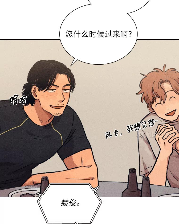 《幻像缉凶》10.新的案件 第38页