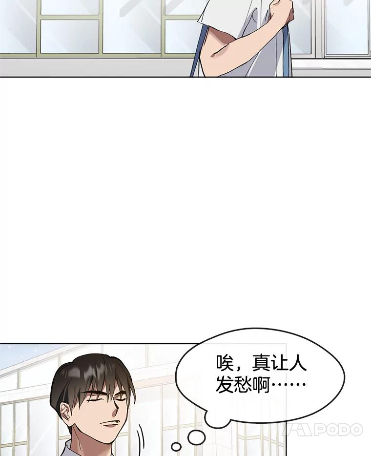 《黄泉餐厅》9.实习机会 第35页