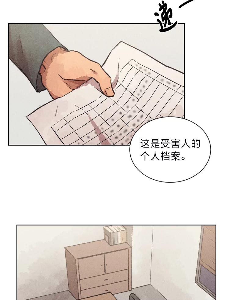 《幻像缉凶》10.新的案件 第74页