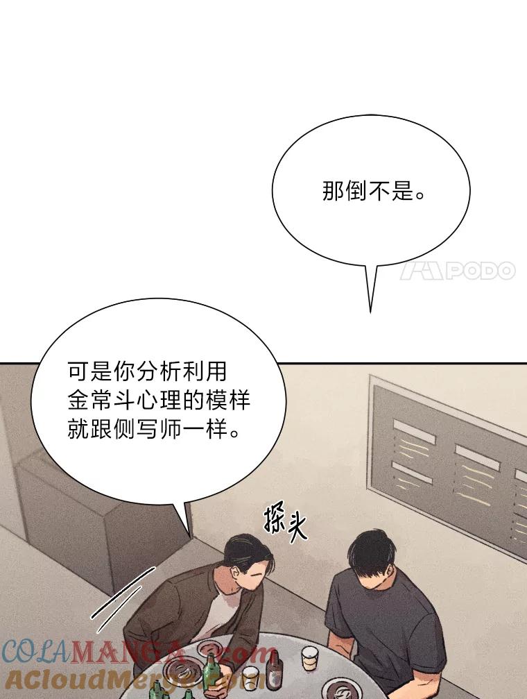 《幻像缉凶》10.新的案件 第25页