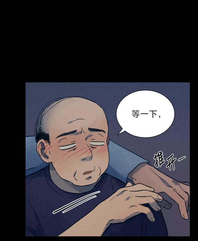《幻像缉凶》10.新的案件 第5页