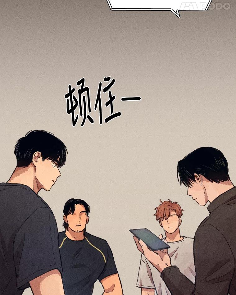 《幻像缉凶》10.新的案件 第42页