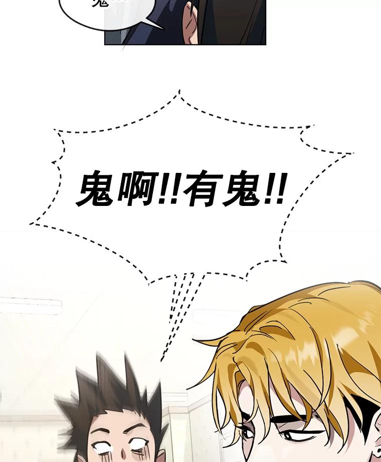 《黄泉餐厅》9.实习机会 第58页