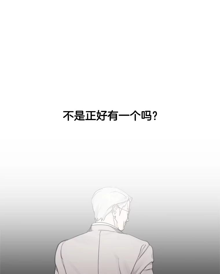 《黄泉餐厅》9.实习机会 第99页