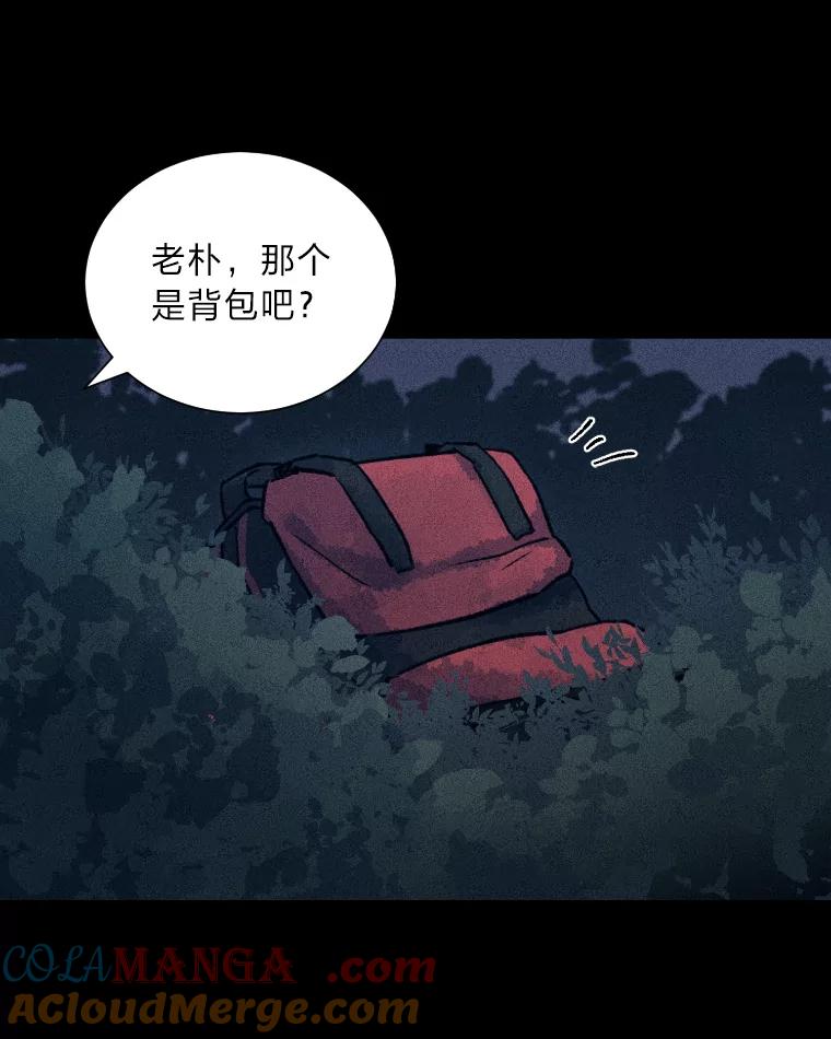 《幻像缉凶》10.新的案件 第10页