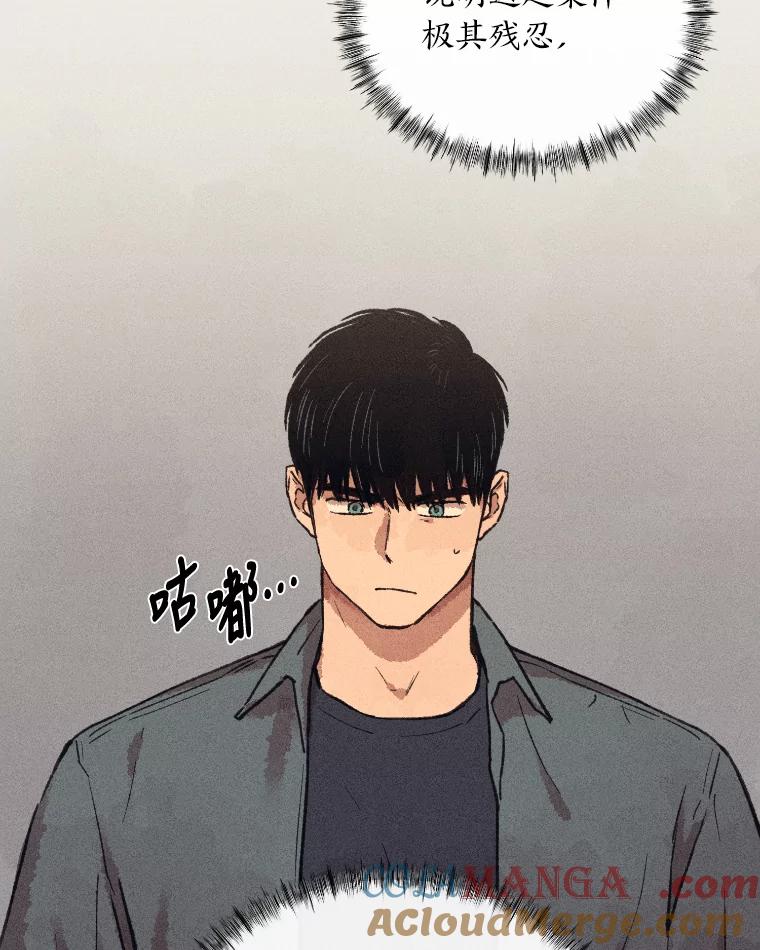 《幻像缉凶》10.新的案件 第61页